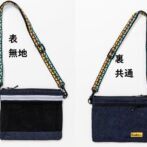 光るサコッシュ　デザイン　