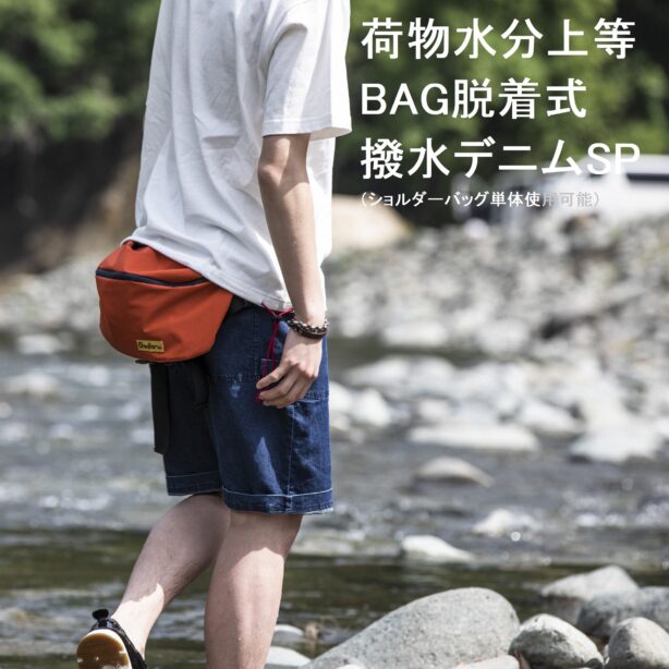 荷物水分上等ショルダーバッグ付きデニムショーツ
