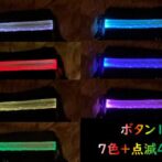 光る　サコッシュ　光　種類