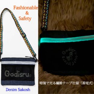 光る繊維テープ!デニムサコッシュバック-Sサイズ