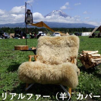リアルファー（羊）BEIGEチェアカバー※Kermit Chair（カーミットチェア）規格