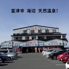 オートキャンプ 千葉県 体験BLOG富津編おまけ！