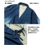 撥水　デニム　甚平