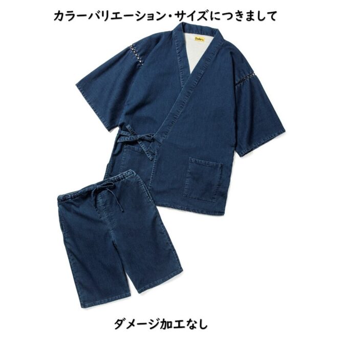 撥水　デニム　甚平