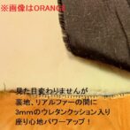 リアルファーチェアカヴァー