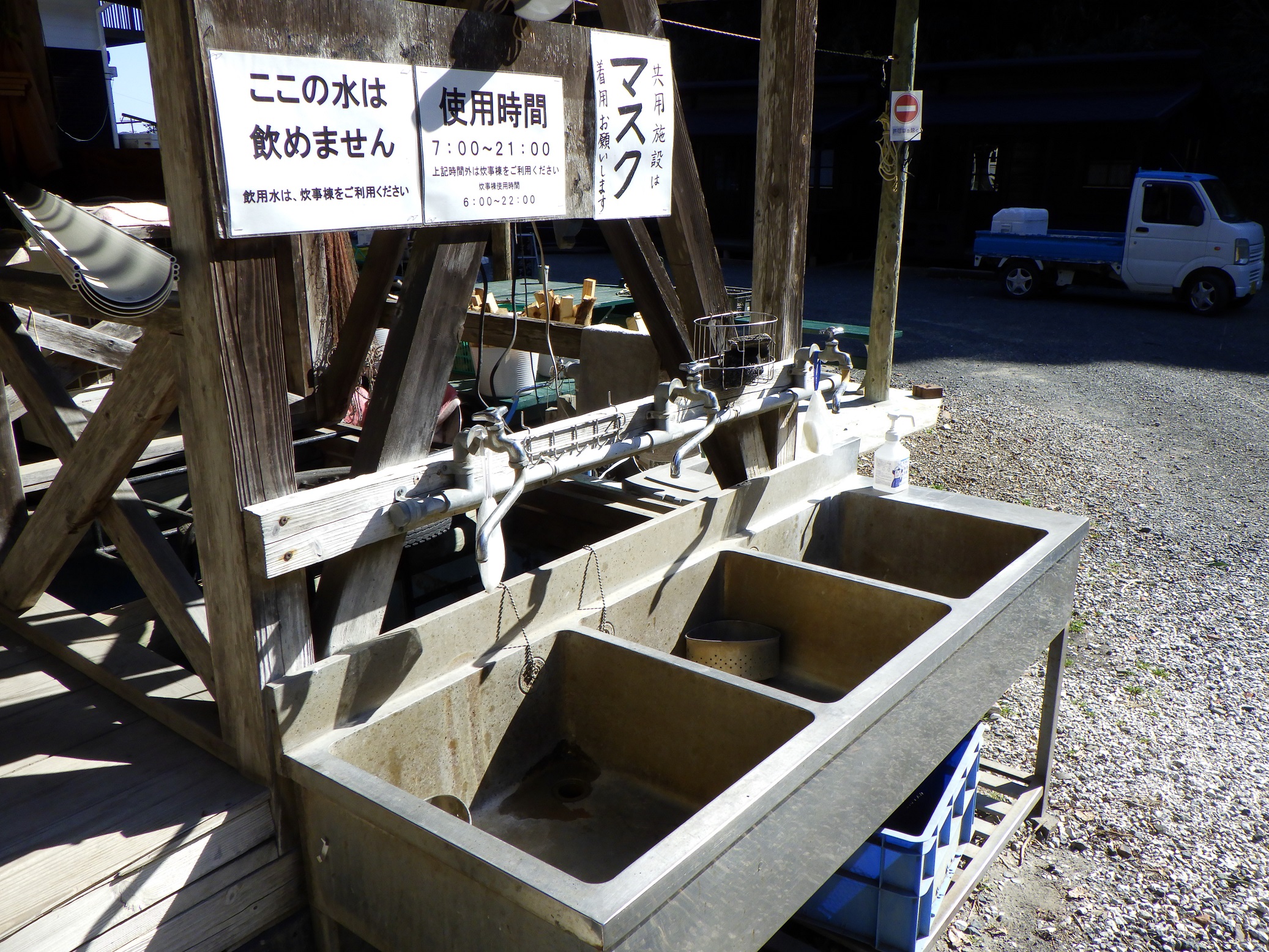 勝浦マンボー　洗い場