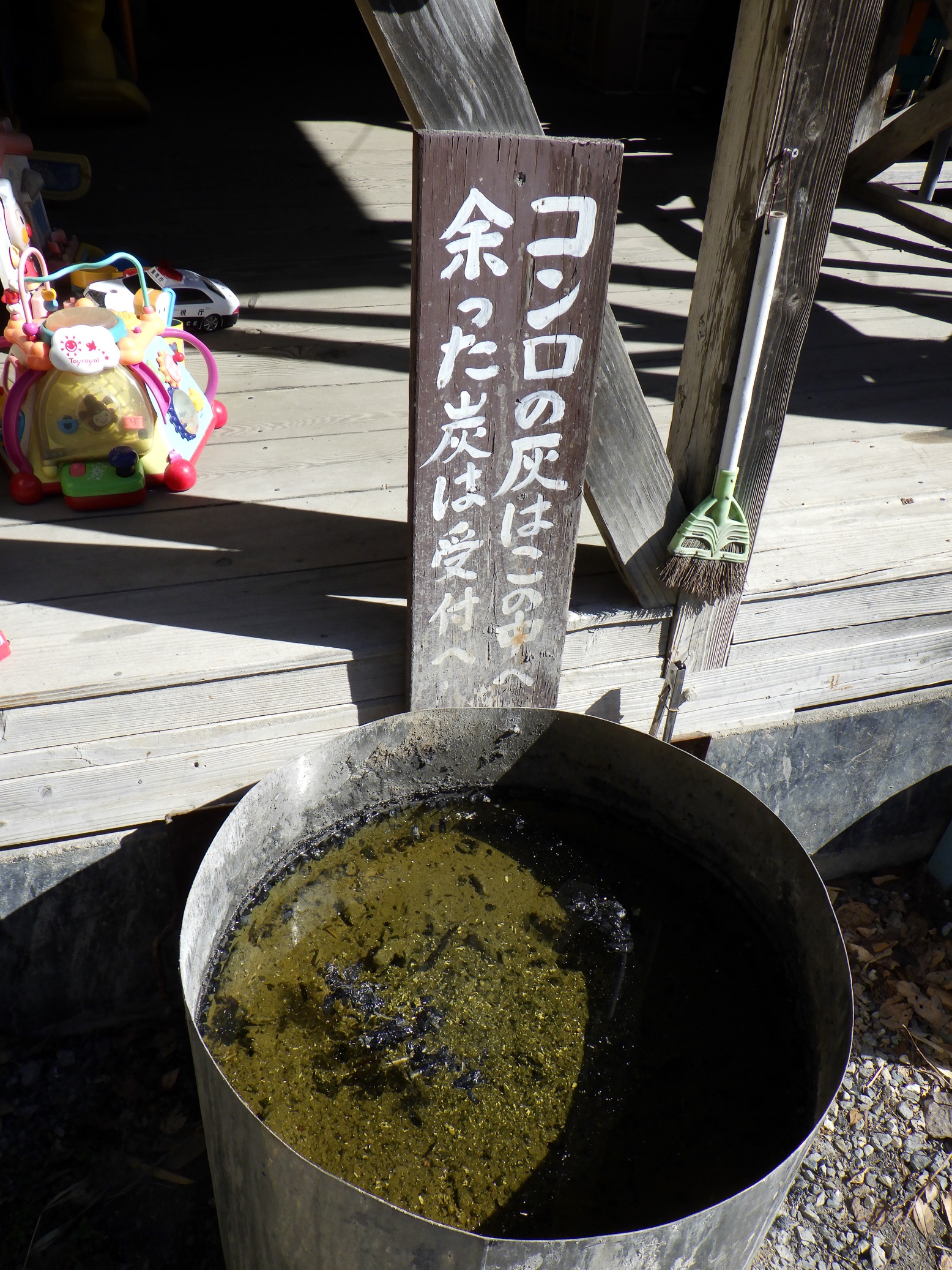 勝浦マンボー　灰捨て場