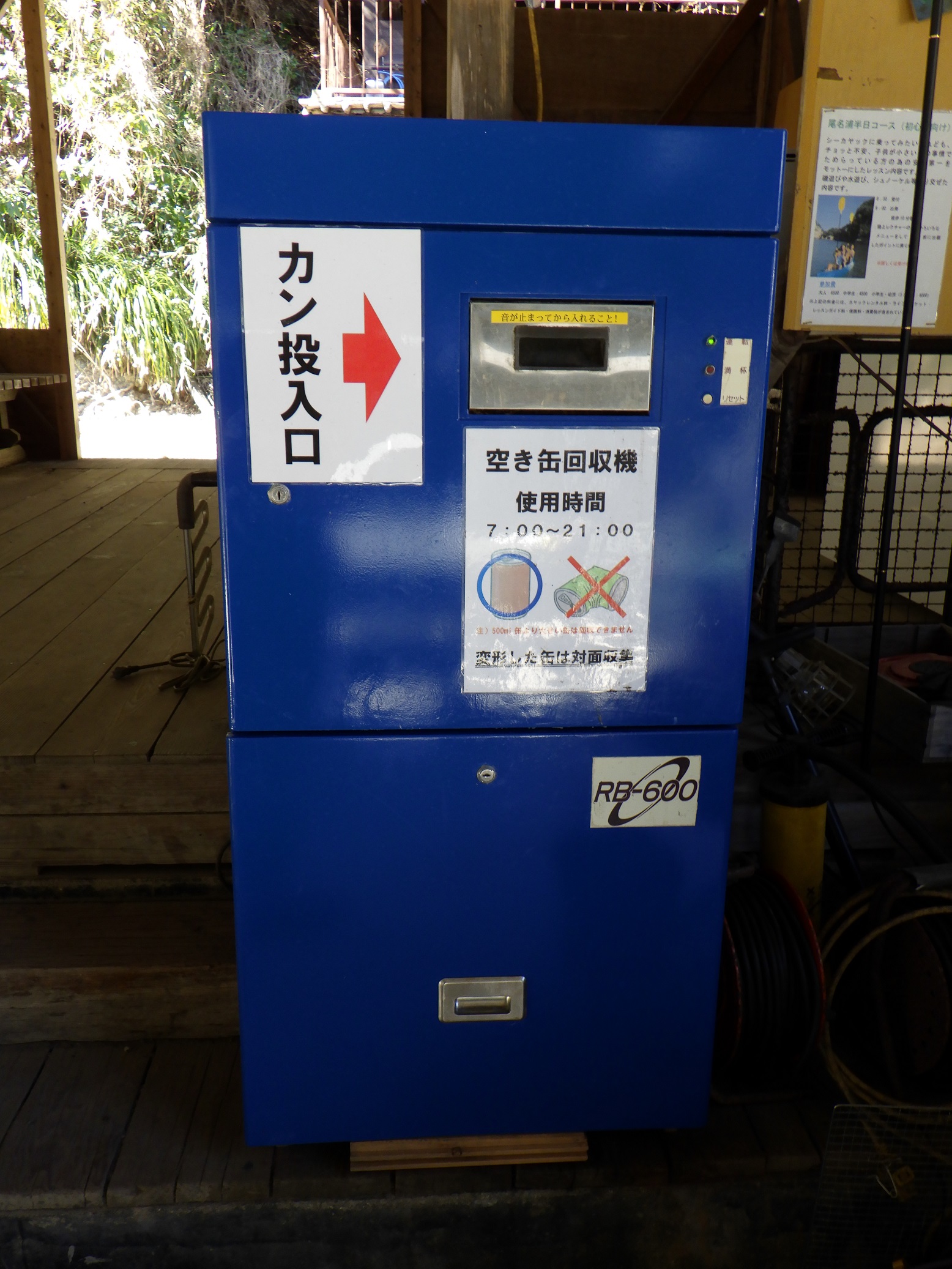 勝浦マンボー　缶