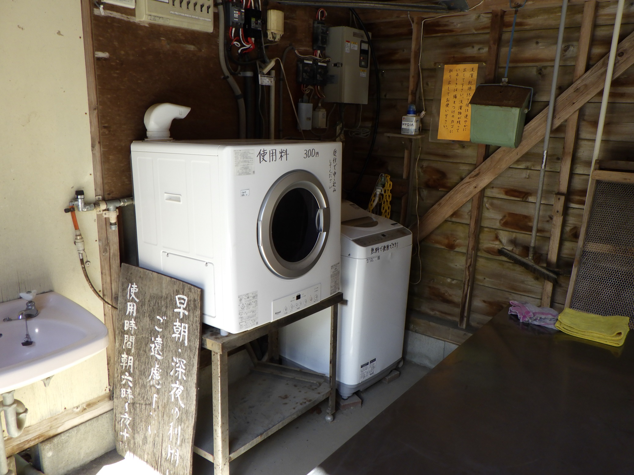 勝浦マンボー　ランドリー