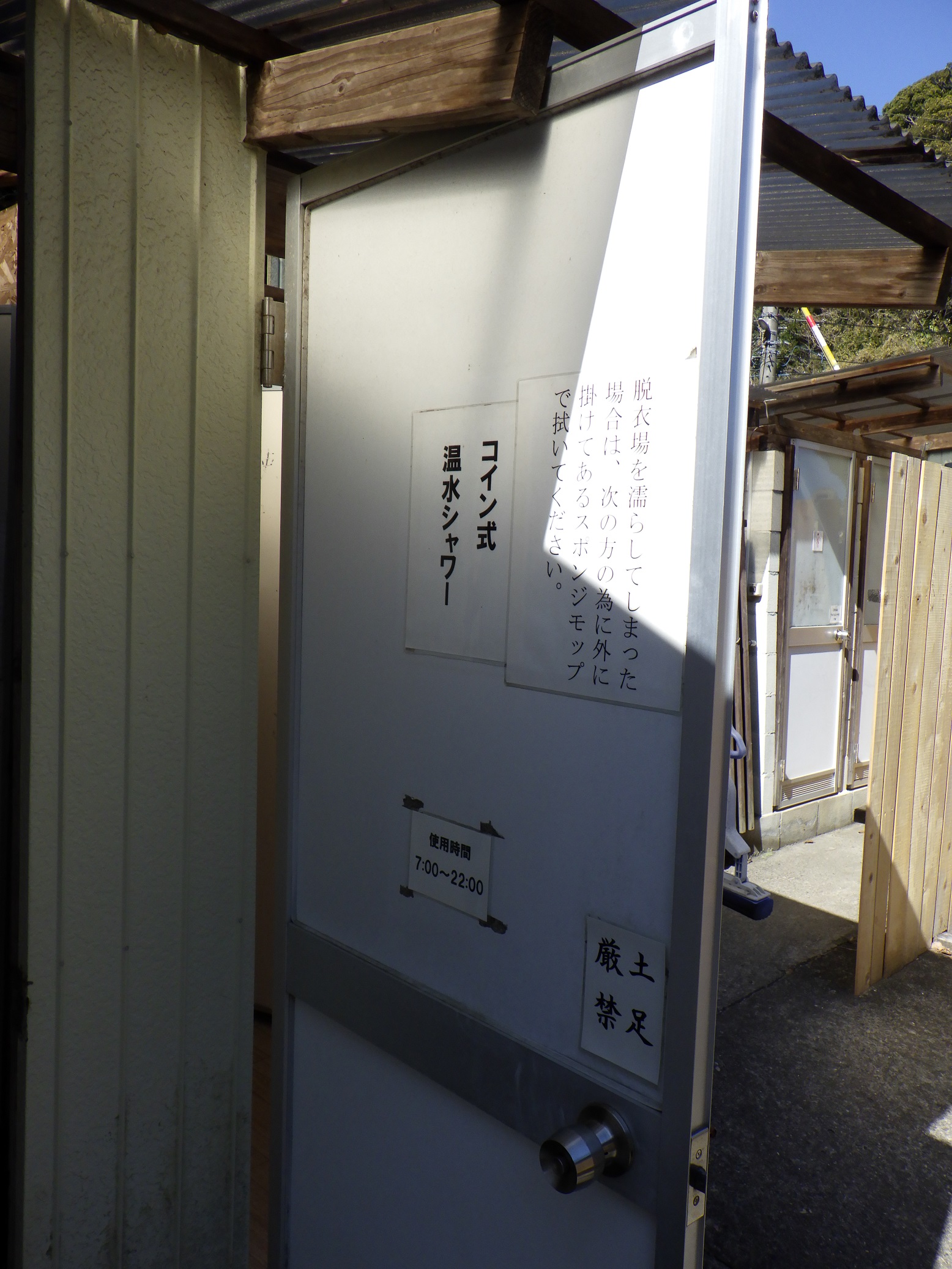 勝浦マンボー　家族　風呂