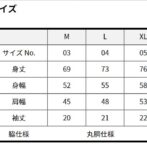 サイズスペック