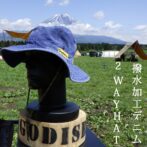 撥水 デニム ハット