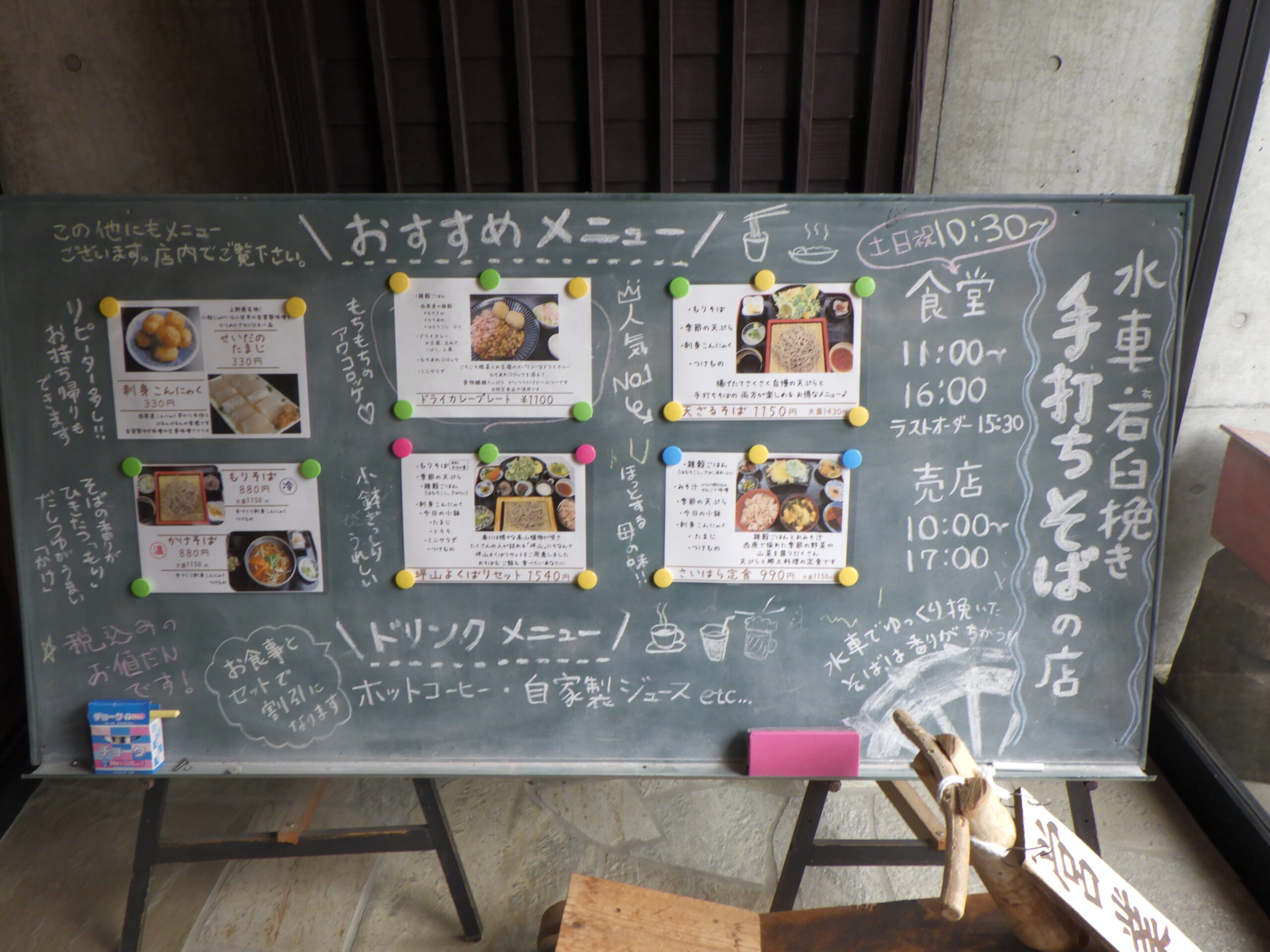 びりゅう館　入口