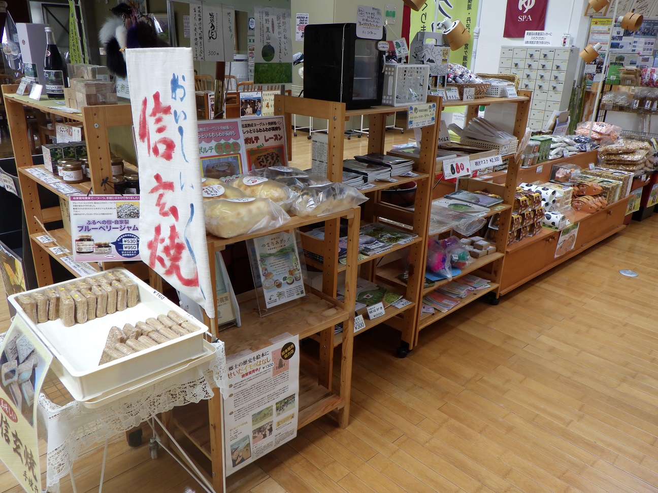 藤野やまなみ温泉