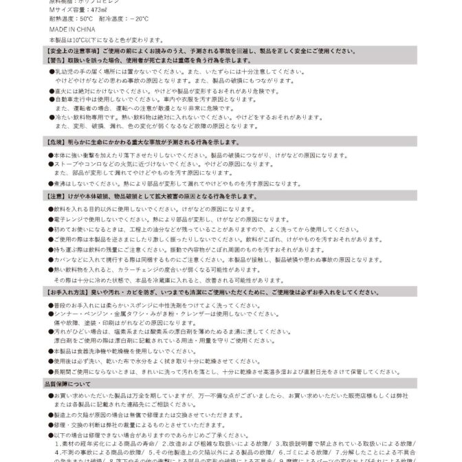 カラーチェンジタンブラー