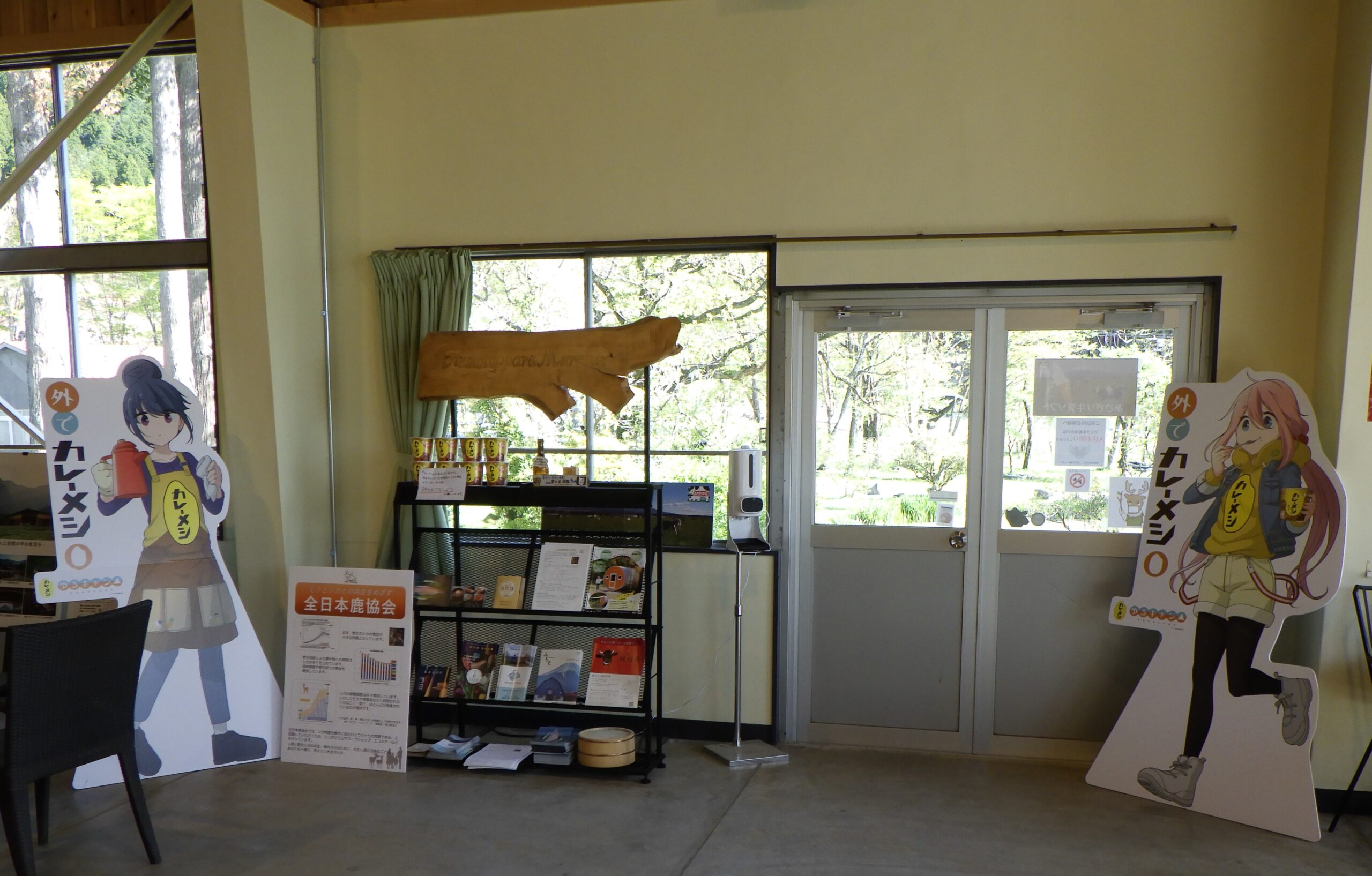 ふもとっぱら ゆるキャン