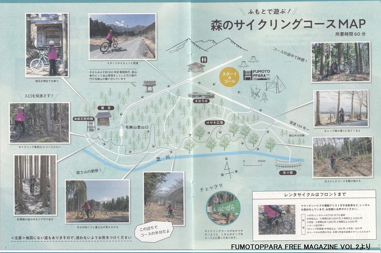 ふもとっぱら お散歩