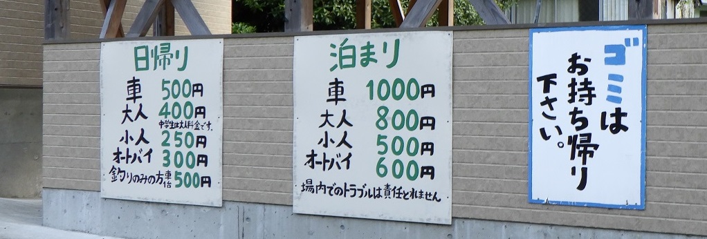 下村キャンプ場