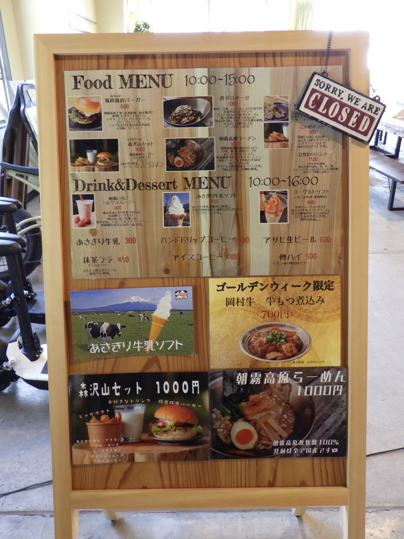 ふもとっぱら食堂