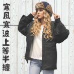 デニム半纏ハンテン