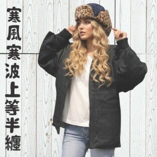 寒風寒波上等デニム半纏（ハンテン）BLACK　防風シート×高機能中綿仕様