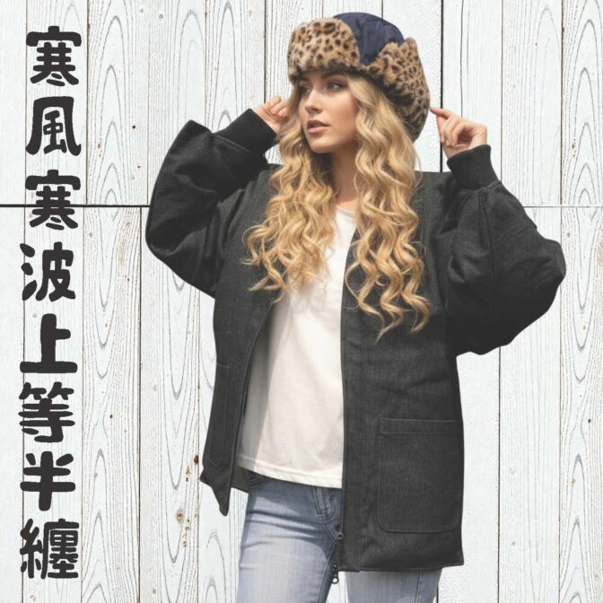 デニム半纏ハンテン