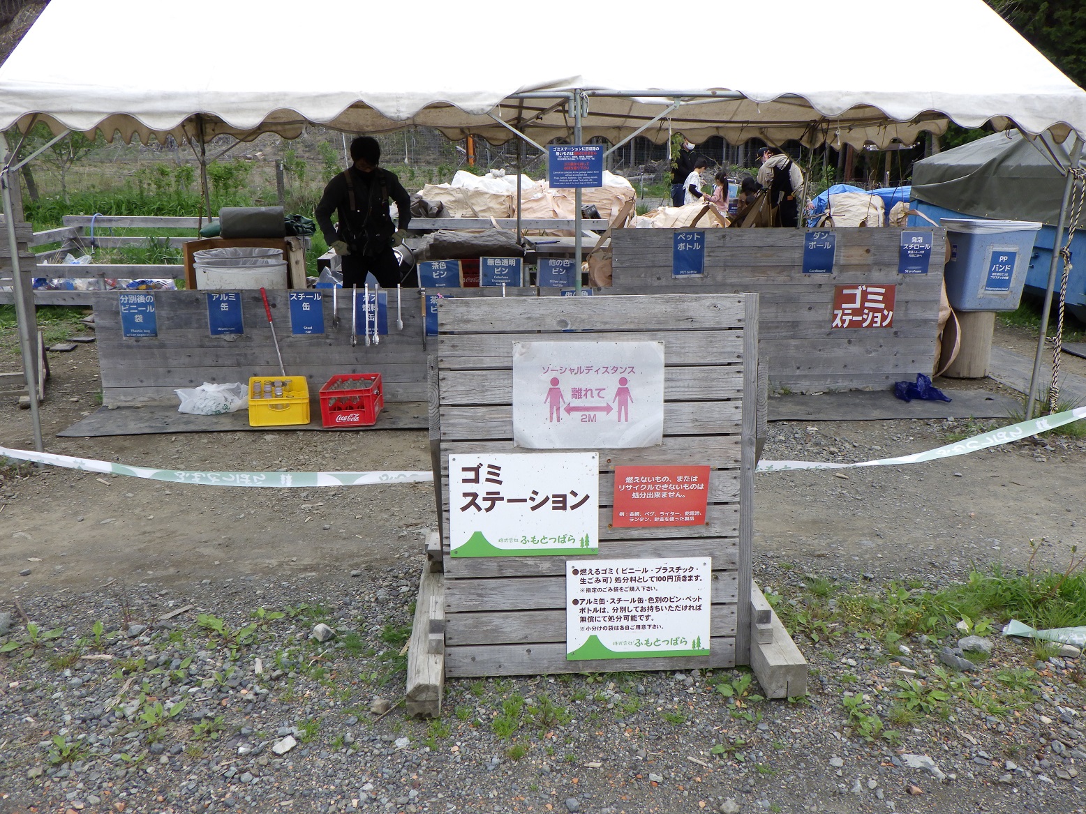 ふもとっぱらゴミ捨て場