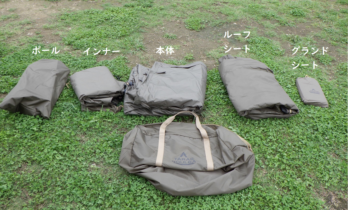 初TARAS BOULBAテント設営してみた! | Godisru 初TARAS BOULBAテント設営してみた! | Godisru