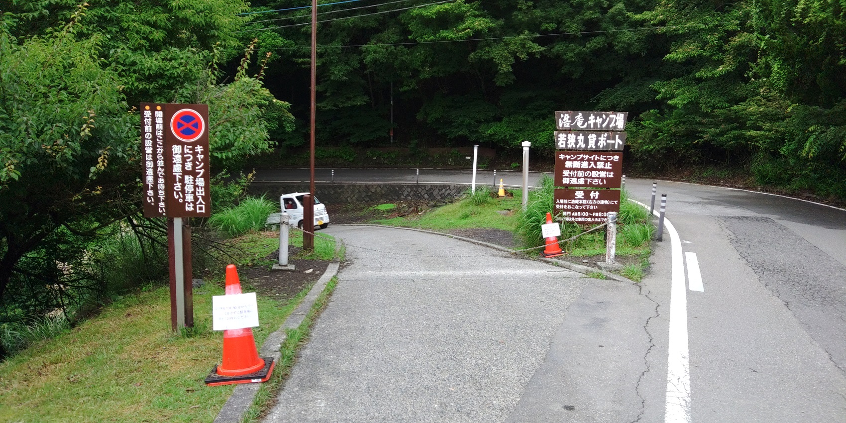 洪庵キャンプ場