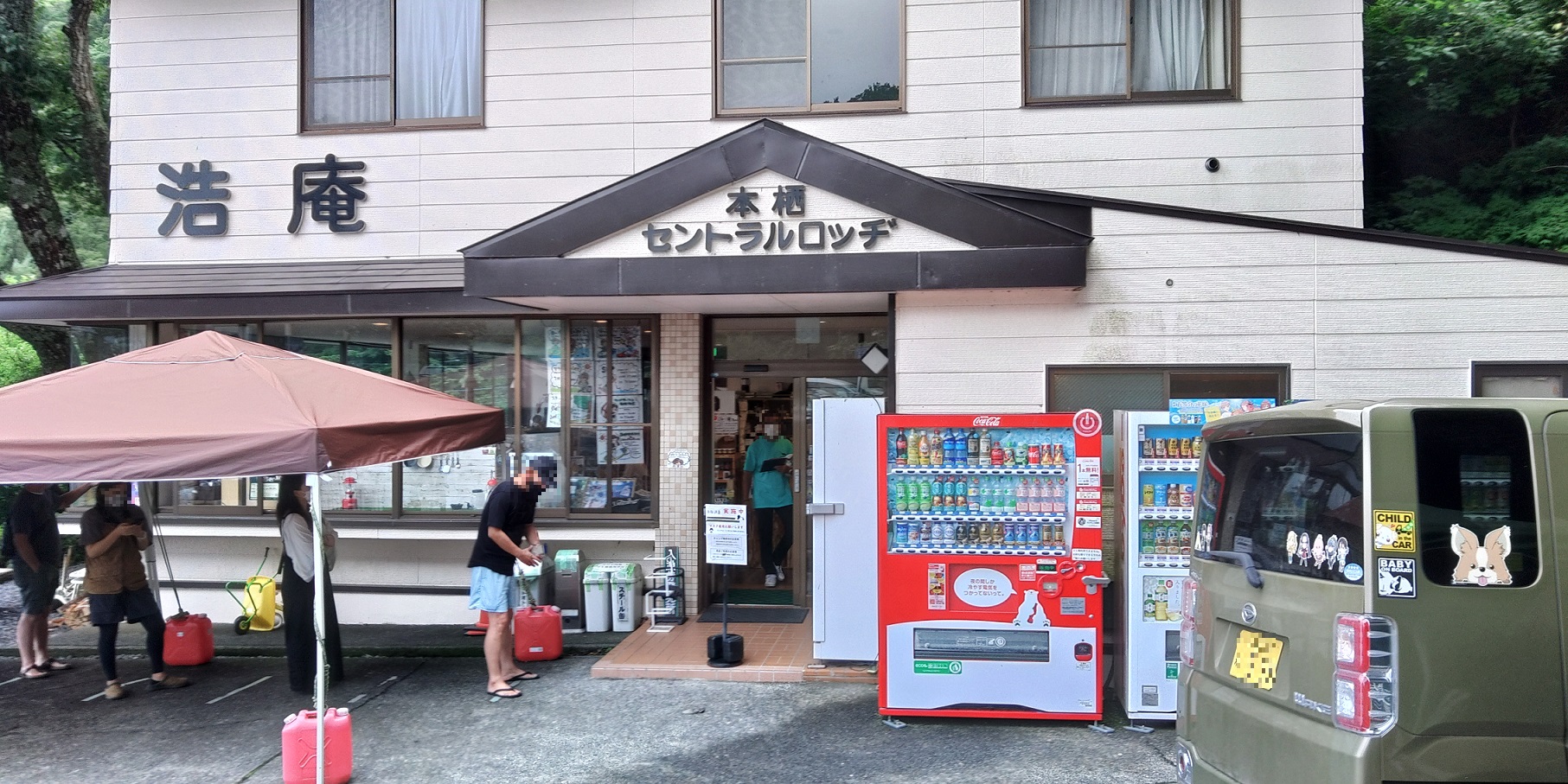 洪庵キャンプ場