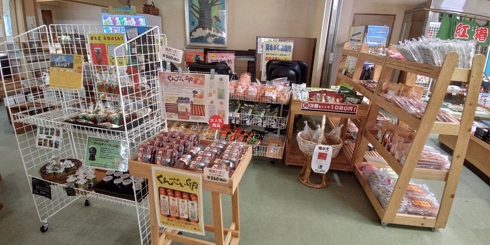 道志川　紅椿の湯