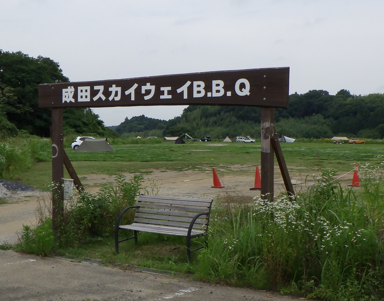 成田スカイウェイBBQ