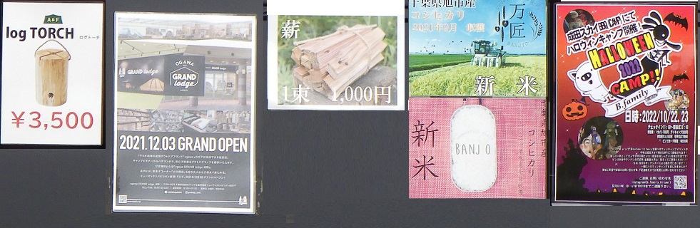 成田スカイウェイBBQ