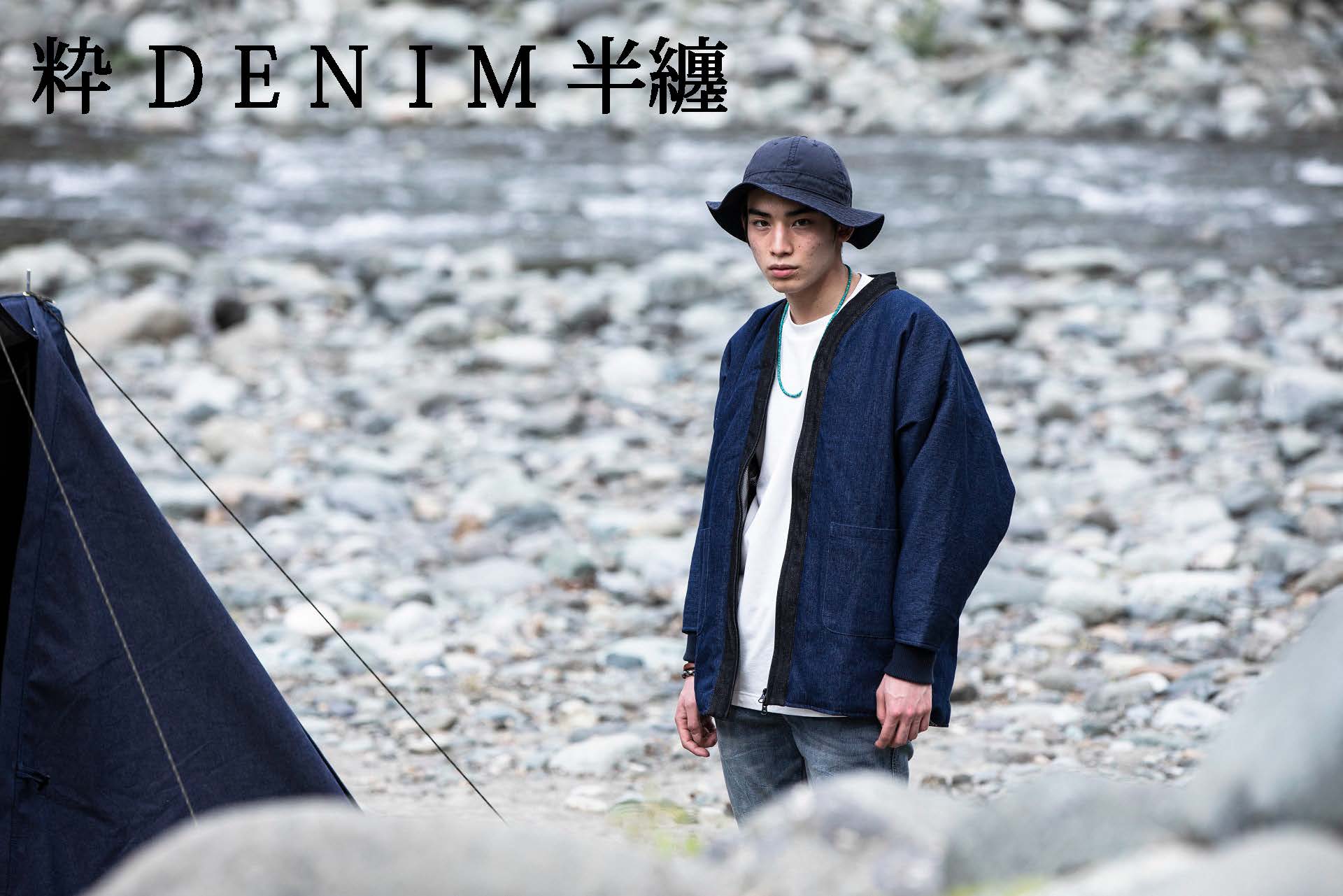 デニム半てん