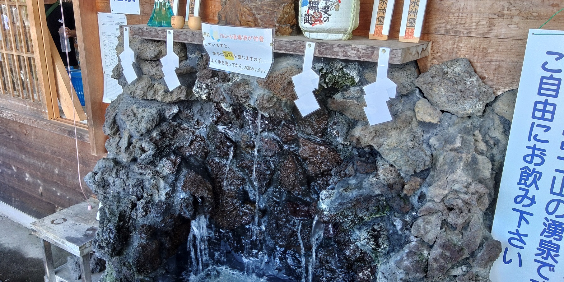 忍野八海　湧き水