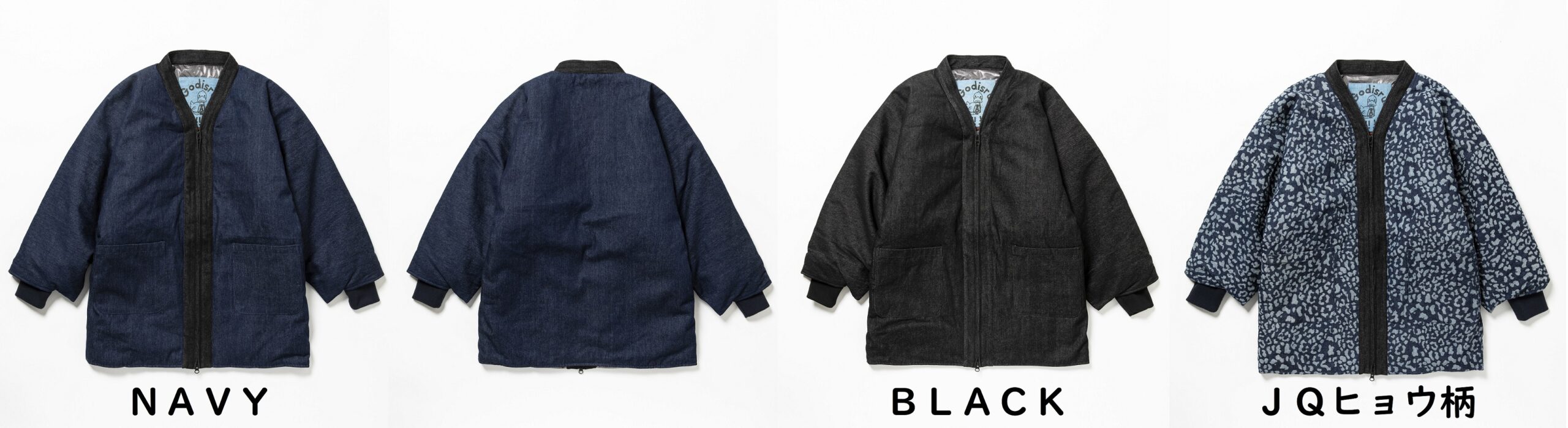 デニムハンテン