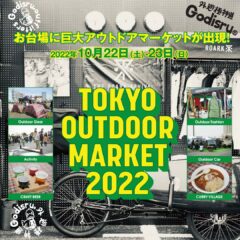 TOKYO OUTDDOR MARKET2022Godisru出店！