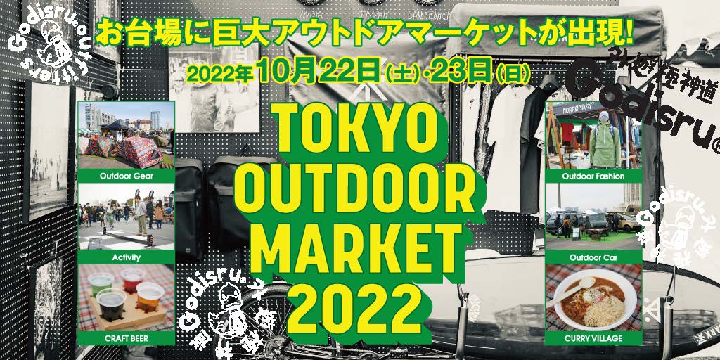TOKYO OUTDDOR MARKET