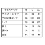 暖パン　デニム