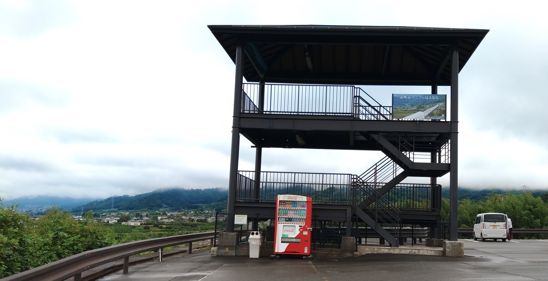 八代ふるさと公園