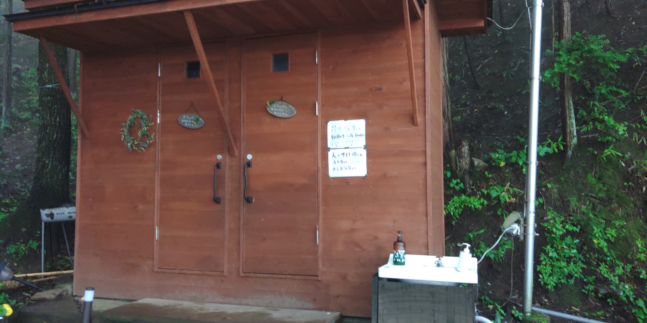 黒坂オートキャンプ場 トイレ