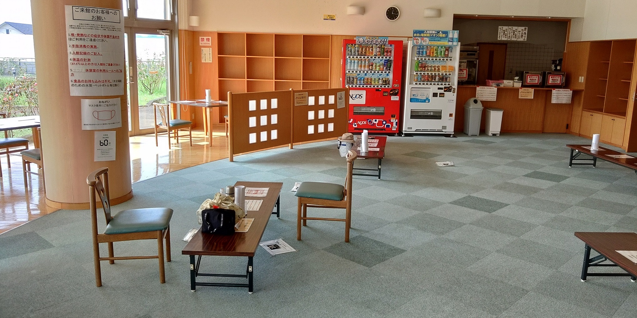 笛吹市みかさの湯