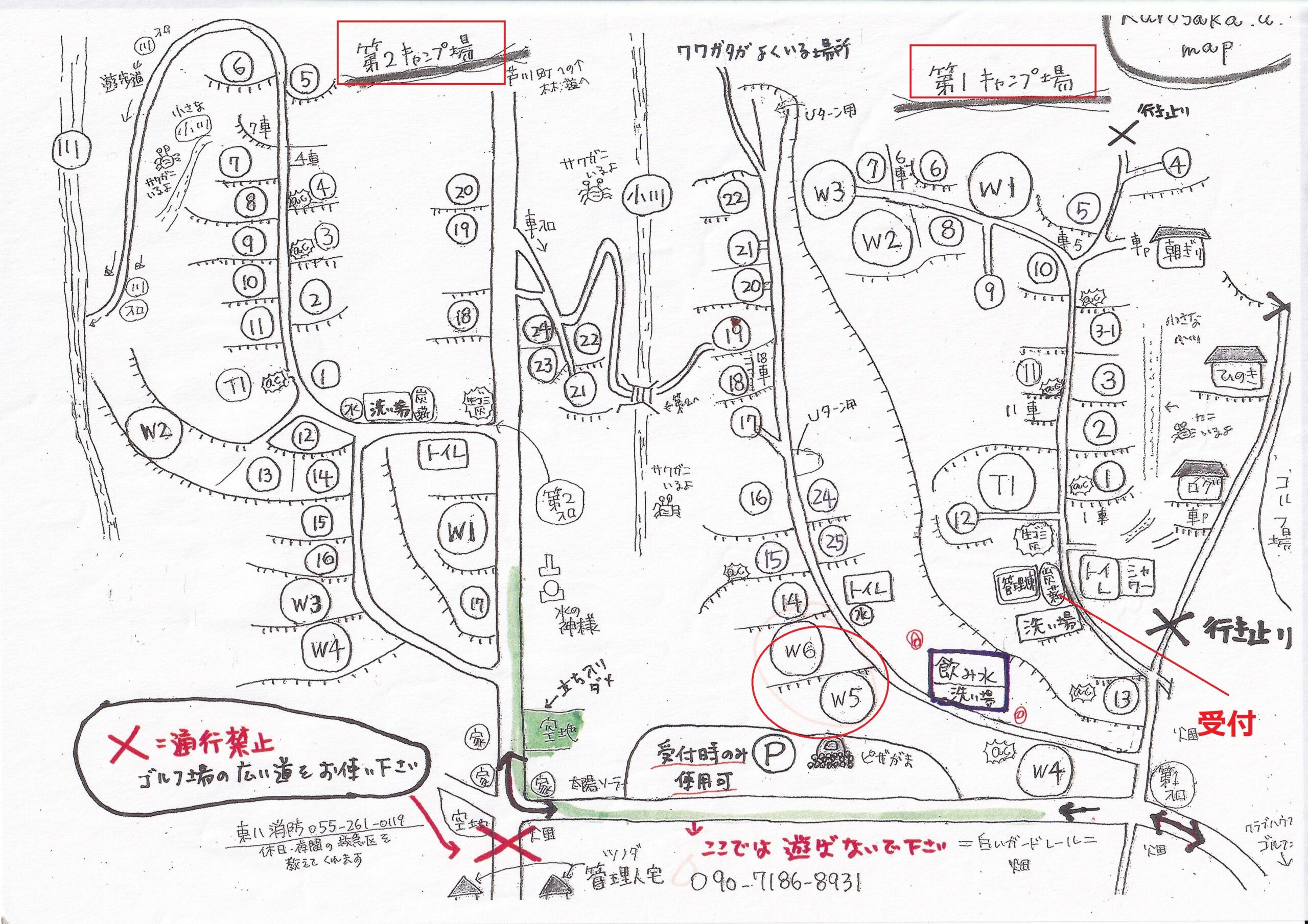 黒坂オートキャンプ場MAP