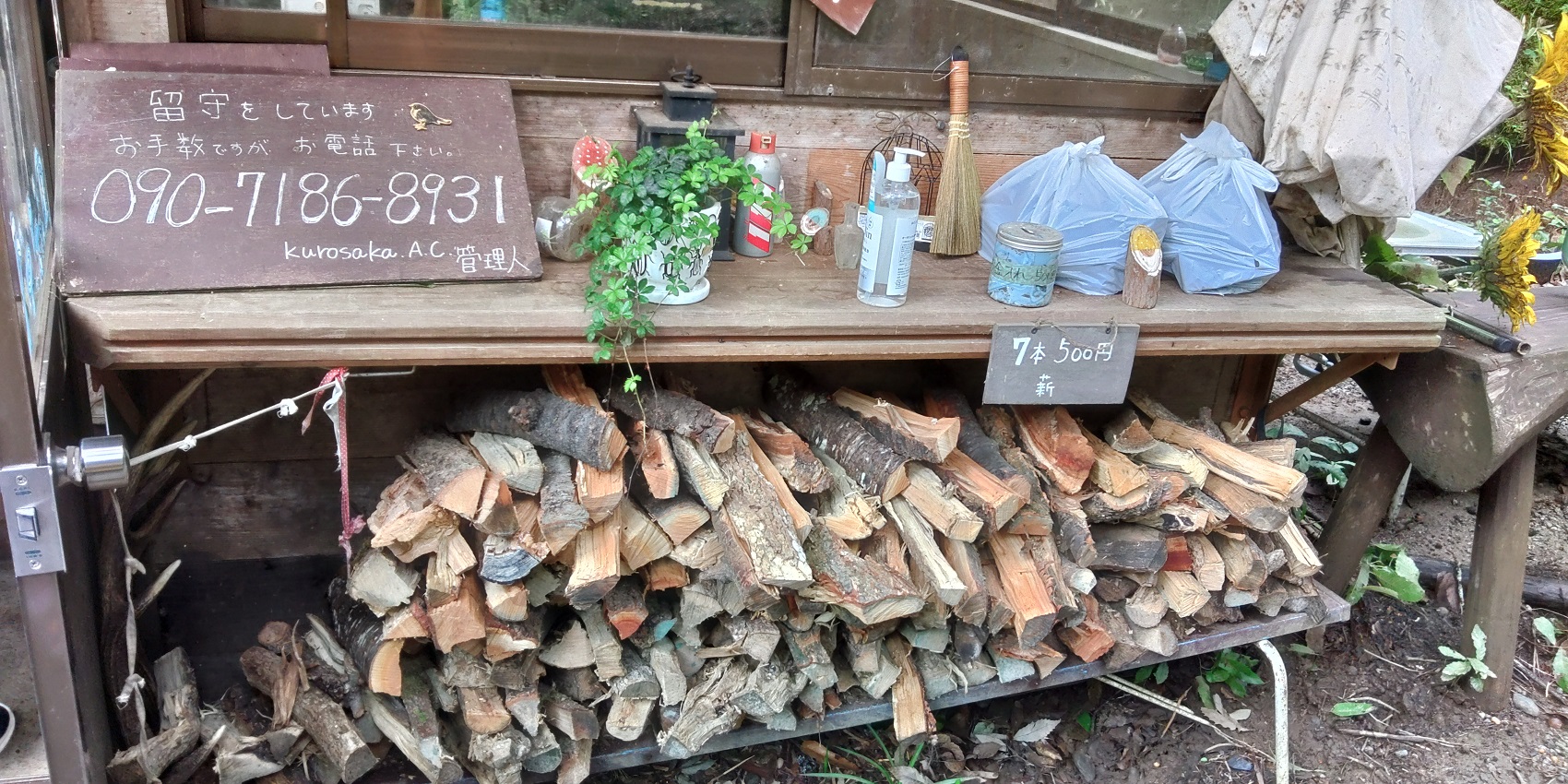 黒坂オートキャンプ場