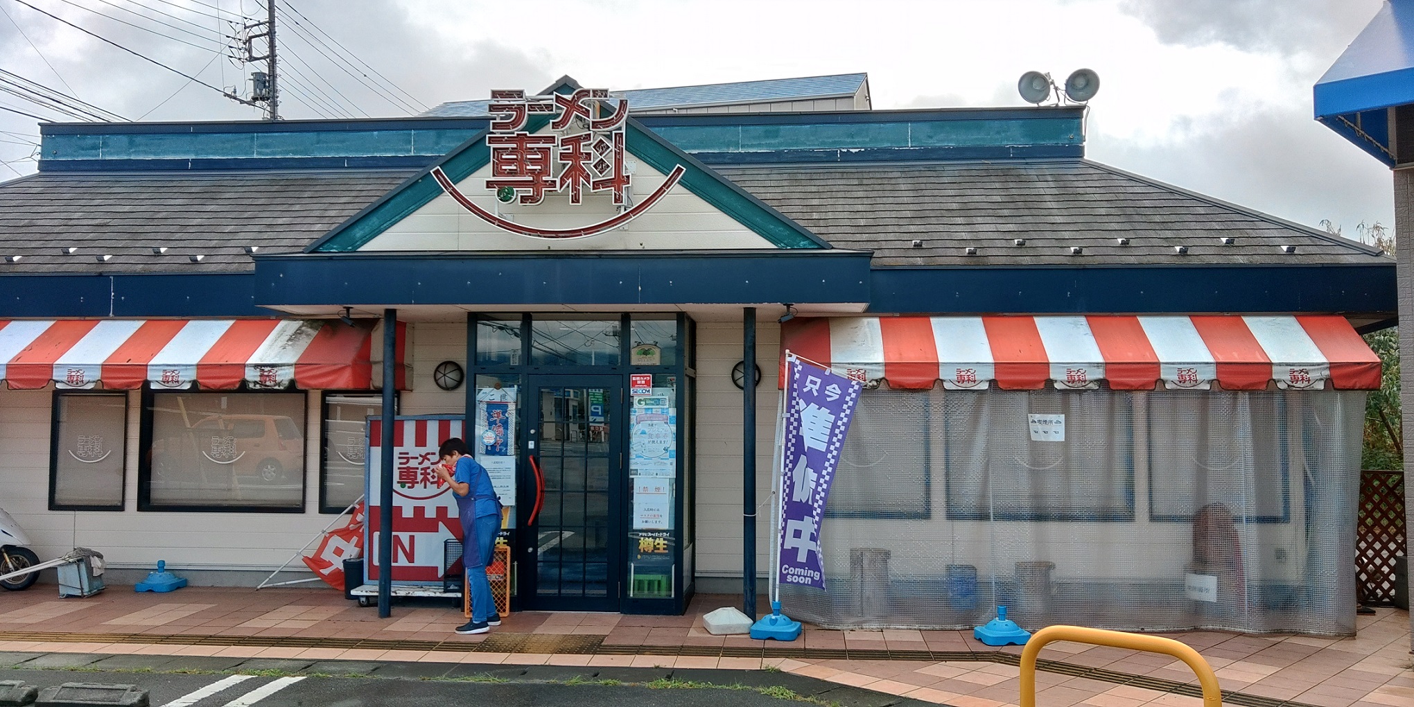 笛吹市　ラーメン