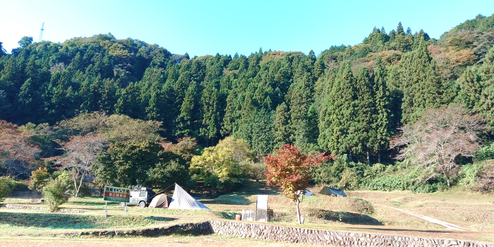 青根キャンプ場