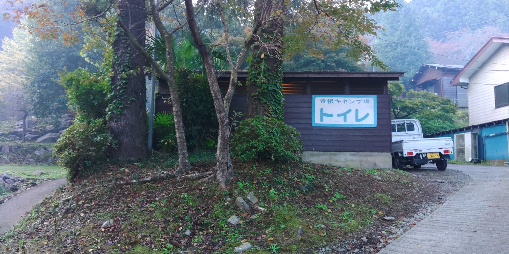 青根キャンプ場