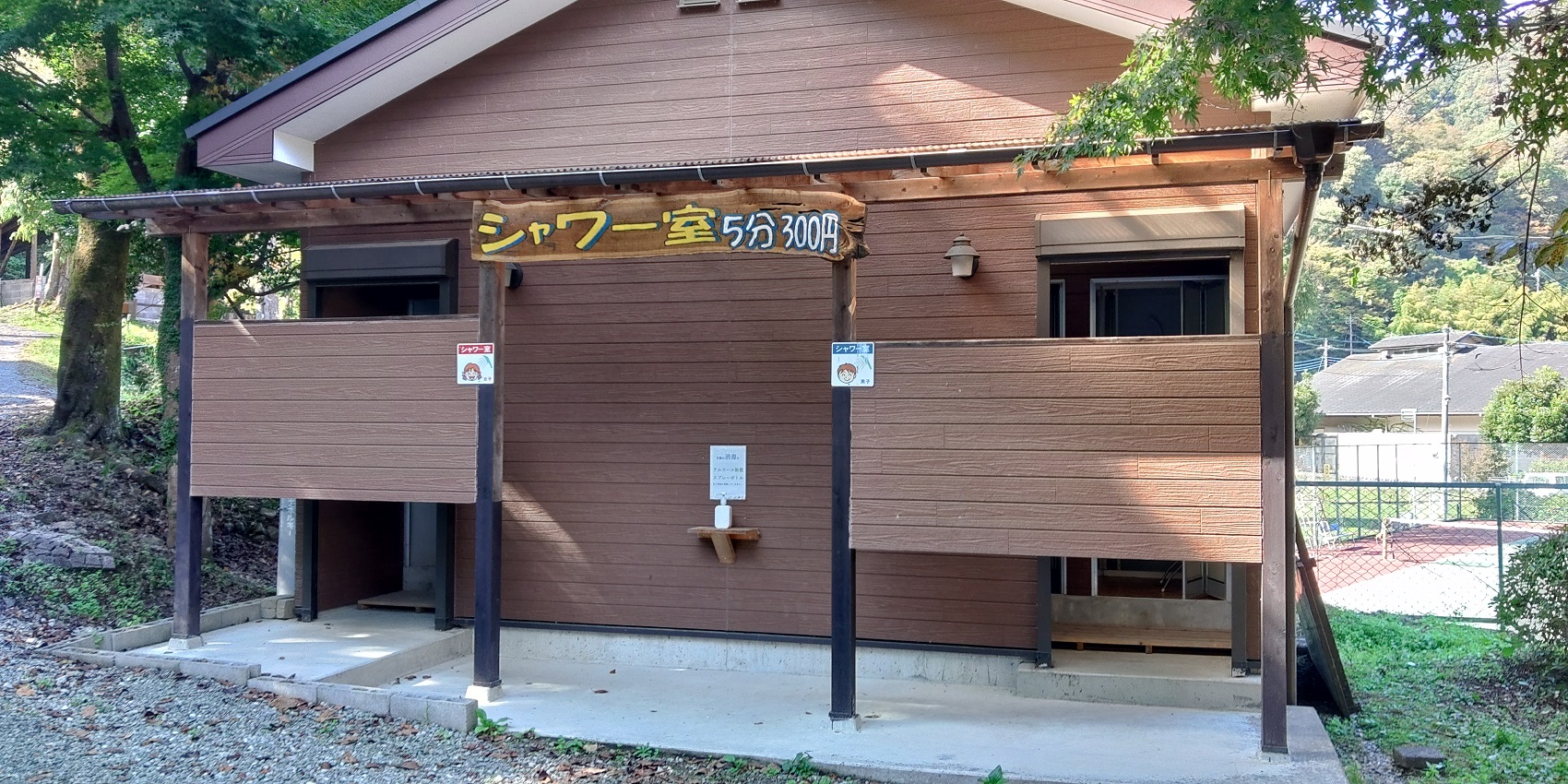 青根キャンプ場