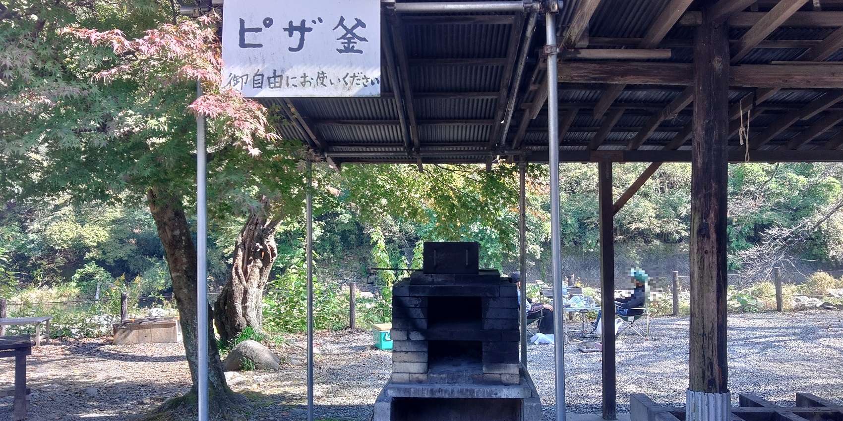 青根キャンプ場