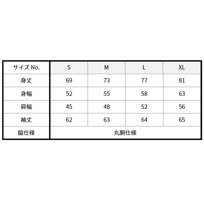 サイズスペック
